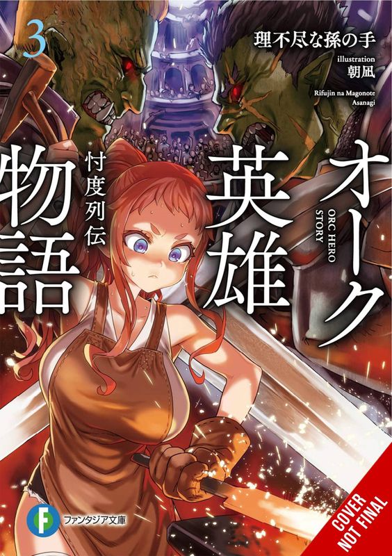 ORC EROICA LIGHT NOVEL SC VOL 03