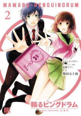 PENGUINDRUM GN VOL 02