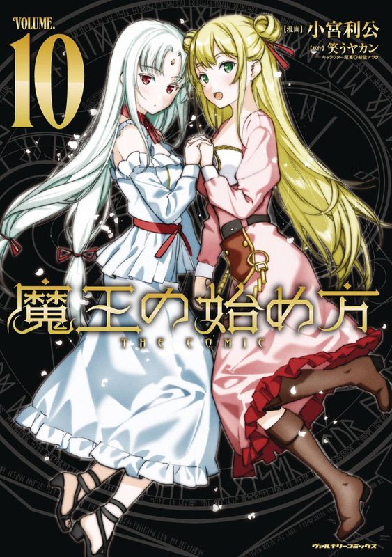 HOW TO BUILD DUNGEON BOOK OF DEMON KING GN VOL 10  