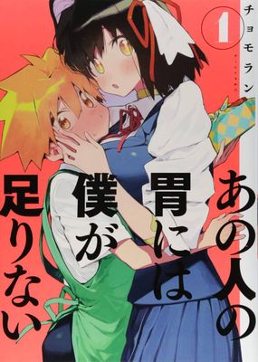 SACHIS MONSTROUS APPETITE VOL 01