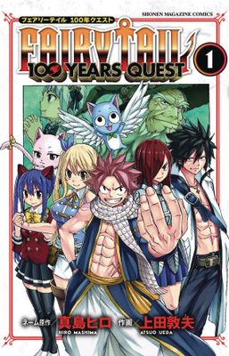 FAIRY TAIL 100 YEARS QUEST GN VOL 01
