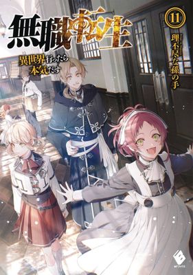 MUSHOKU TENSEI JOBLESS REINCARNATION LIGHT NOVEL SC VOL 11 (