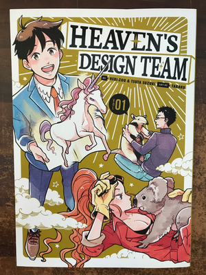 HEAVENS DESIGN TEAM GN VOL 01