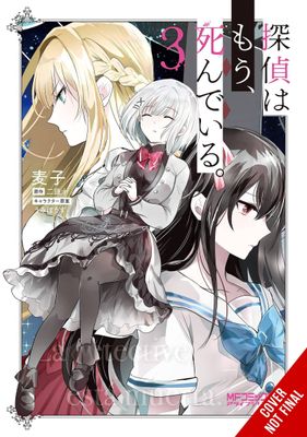 DETECTIVE IS ALREADY DEAD GN VOL 03