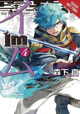 IM GREAT PRIEST IMHOTEP GN VOL 04
