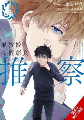 ASSOCIATE PROFESSOR AKIRA TAKASUKIS CONJECTURE GN VOL 03