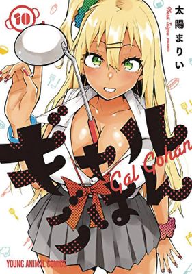 GAL GOHAN GN VOL 10 (OF 10)