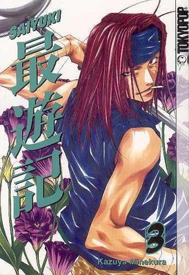 SAIYUKI GN VOL 03 (OF 9)