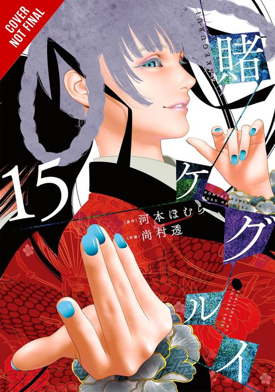KAKEGURUI COMPULSIVE GAMBLER GN VOL 15