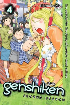 GENSHIKEN SECOND SEASON GN VOL 04