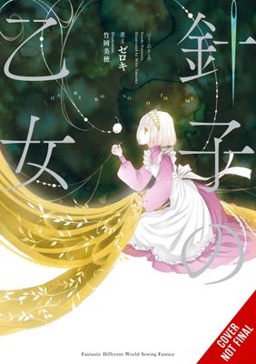 MAIDEN OF THE NEEDLE NOVEL SC VOL 01
