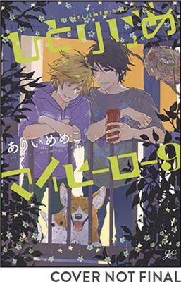 HITORIJIME MY HERO GN VOL 09 (MR)