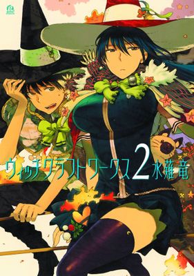 WITCHCRAFT WORKS GN VOL 02