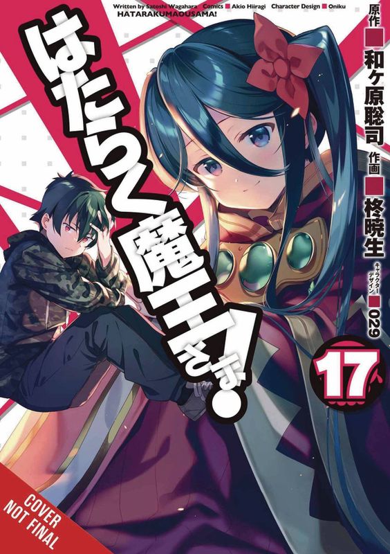 DEVIL IS PART TIMER GN VOL 17