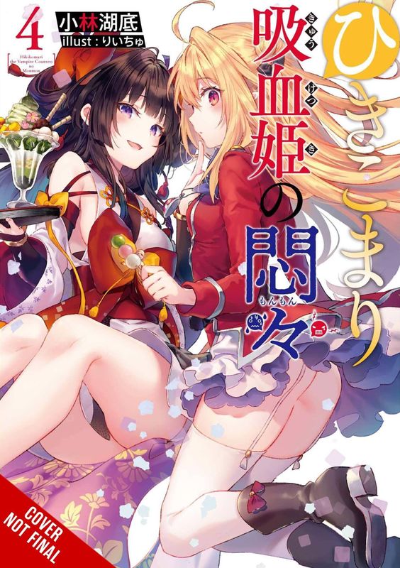 VEXATIONS SHUT IN VAMPIRE PRINCESS LIGHT NOVEL SC VOL 04