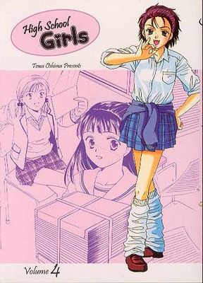 HIGH SCHOOL GIRLS TP VOL 04