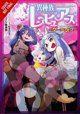 INTERSPECIES REVIEWERS ANTHOLOGY GN VOL 01 DARKNESS