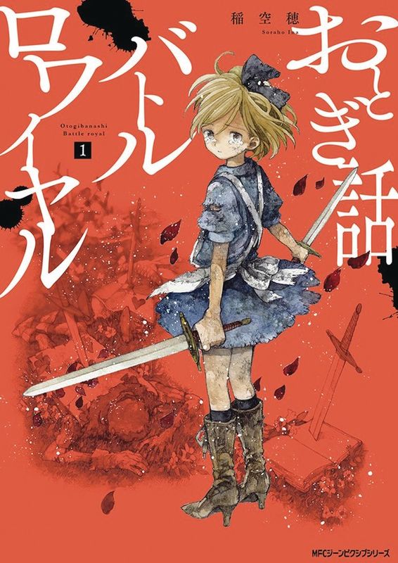 FAIRY TALE BATTLE ROYALE GN VOL 01 (MR)