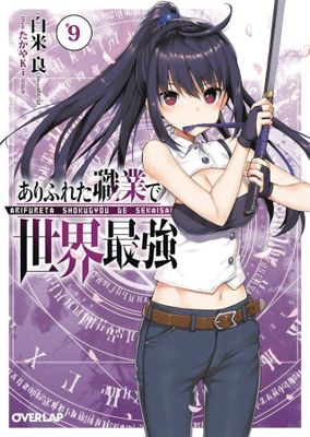 ARIFURETA FROM COMMONPLACE LIGHT NOVEL VOL 09