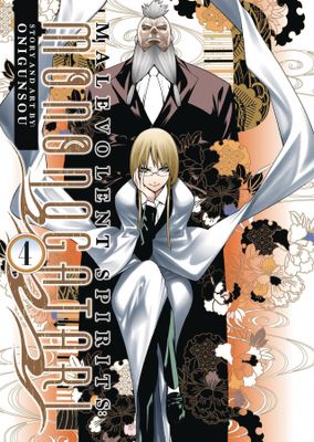 MALEVOLENT SPIRITS MONONOGATARI GN VOL 04