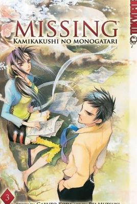 MISSING KAMIKAKUSHI NO MONOGATARI GN VOL 03