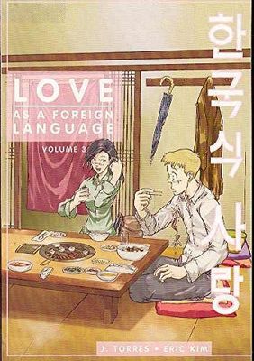LOVE AS A FOREIGN LANGUAGE VOL 3 GN