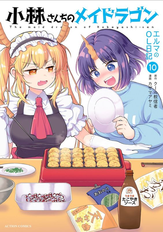 MISS KOBAYASHI'S DRAGON MAID: ELMA'S OFFICE LADY DIARY VOL. 10