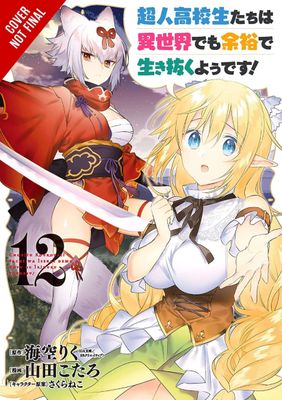 HIGH SCHOOL PRODIGIES HAVE IT EASY ANOTHER WORLD GN VOL 12