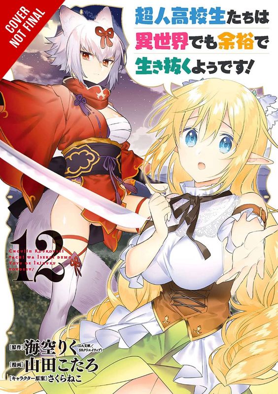 HIGH SCHOOL PRODIGIES HAVE IT EASY ANOTHER WORLD GN VOL 12