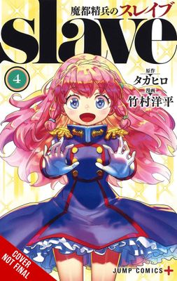 CHAINED SOLDIER GN VOL 04