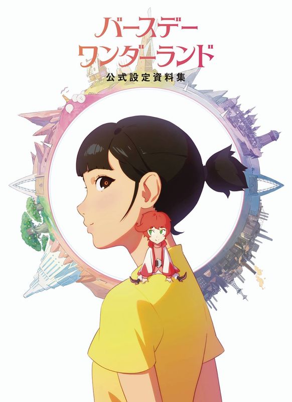 ART OF THE WONDERLAND SC