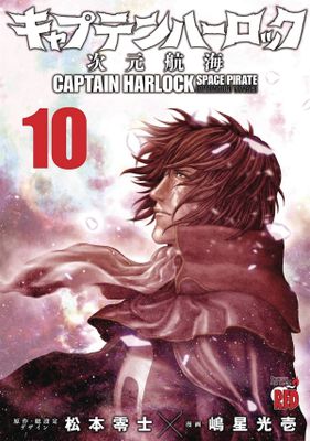 CAPTAIN HARLOCK DIMENSIONAL VOYAGE GN VOL 10