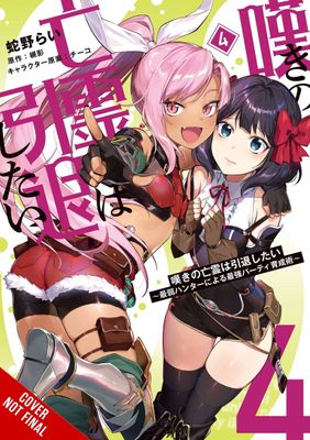 LET THIS GRIEVING SOUL RETIRE GN VOL 04