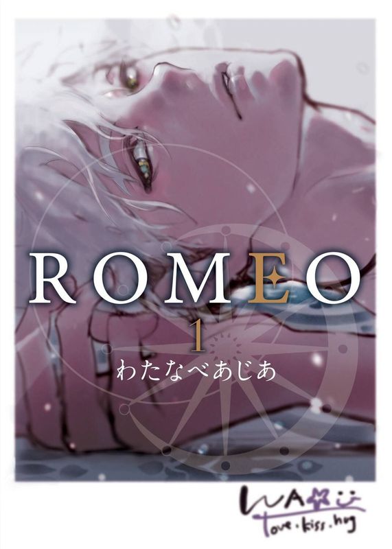 ROMEO GN VOL 01 (OF 8) (A)