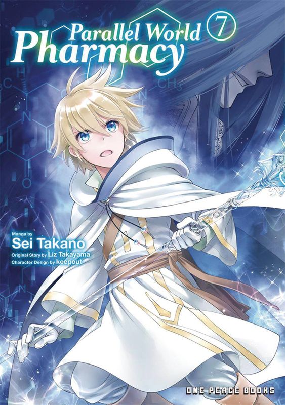 PARALLEL WORLD PHARMACY GN VOL 07 