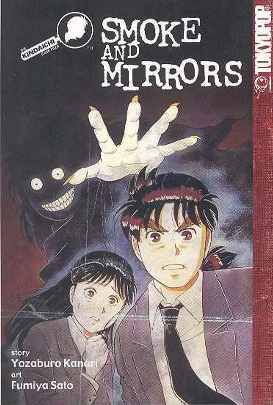 KINDAICHI CASE FILES GN VOL 04 (OF 27) SMOKE & MIRRORS