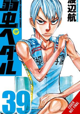 YOWAMUSHI PEDAL GN VOL 20