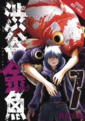 SHIBUYA GOLDFISH GN VOL 07