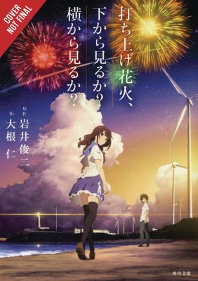 FIREWORKS SHOULD SEE SIDE BOTTOM LIGHT NOVEL HC VOL 01