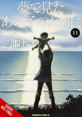 FOR THE KID I SAW IN MY DREAMS HC VOL 11