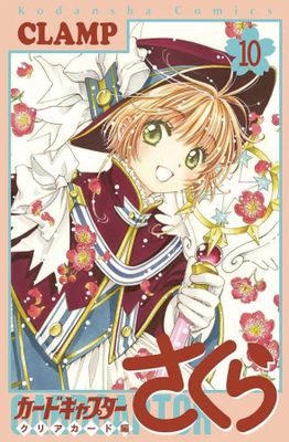 CARDCAPTOR SAKURA CLEAR CARD GN VOL 10