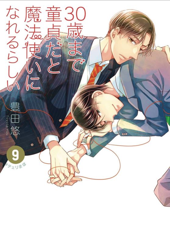 CHERRY MAGIC GN VOL 09