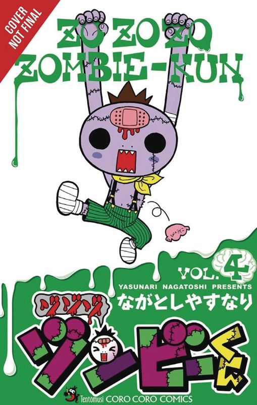 ZO ZO ZOMBIE GN VOL 04