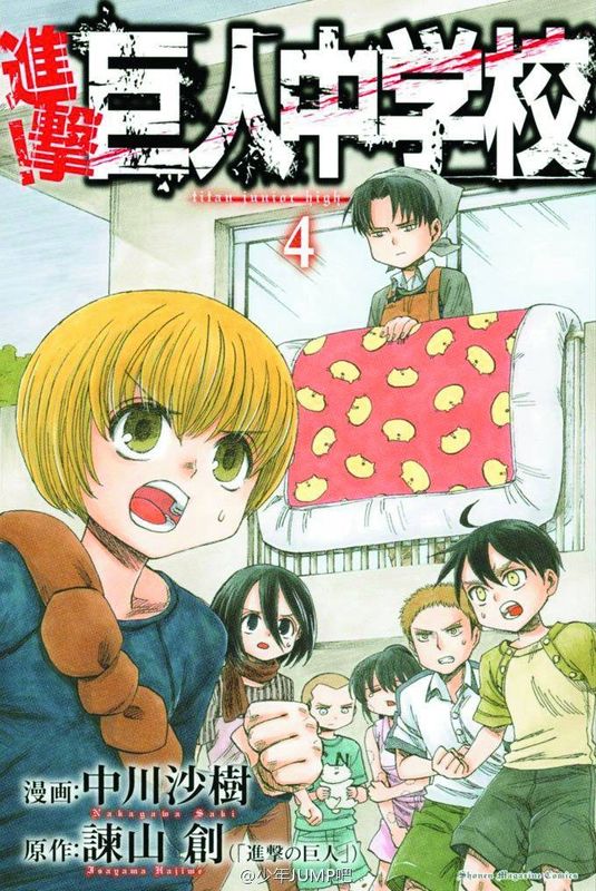 ATTACK ON TITAN JUNIOR HIGH GN VOL 04