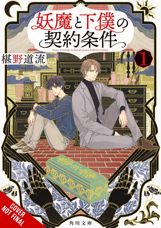 CONTRACT BETWEEN SPECTER & SERVANT NOVEL SC VOL 01
