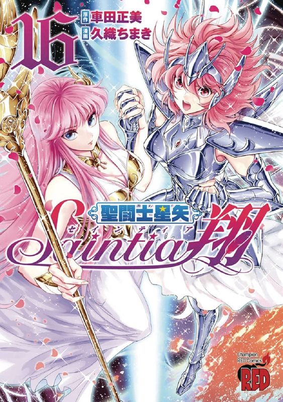 SAINT SEIYA SAINTIA SHO GN VOL 16