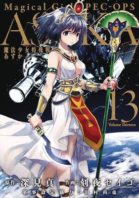 MAGICAL GIRL SPECIAL OPS ASUKA GN VOL 13