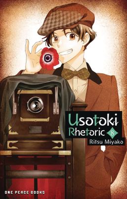 USOTOKI RHETORIC GN VOL 08