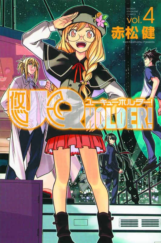 UQ HOLDER GN VOL 04