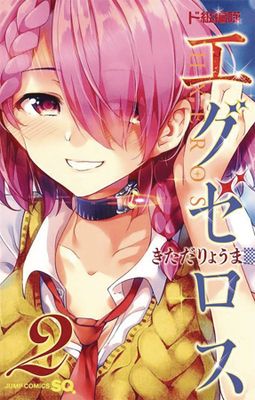 SUPER HXEROS GN VOL 02 (MR)